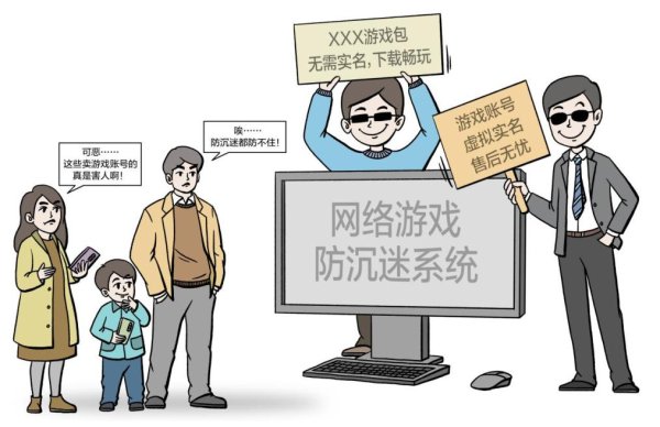 启恒配资 调查|“最严防沉迷”遭突破，租号、“虚拟实名”等乱象丛生