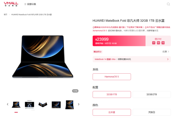 658配资 鸿蒙电脑正式开售！