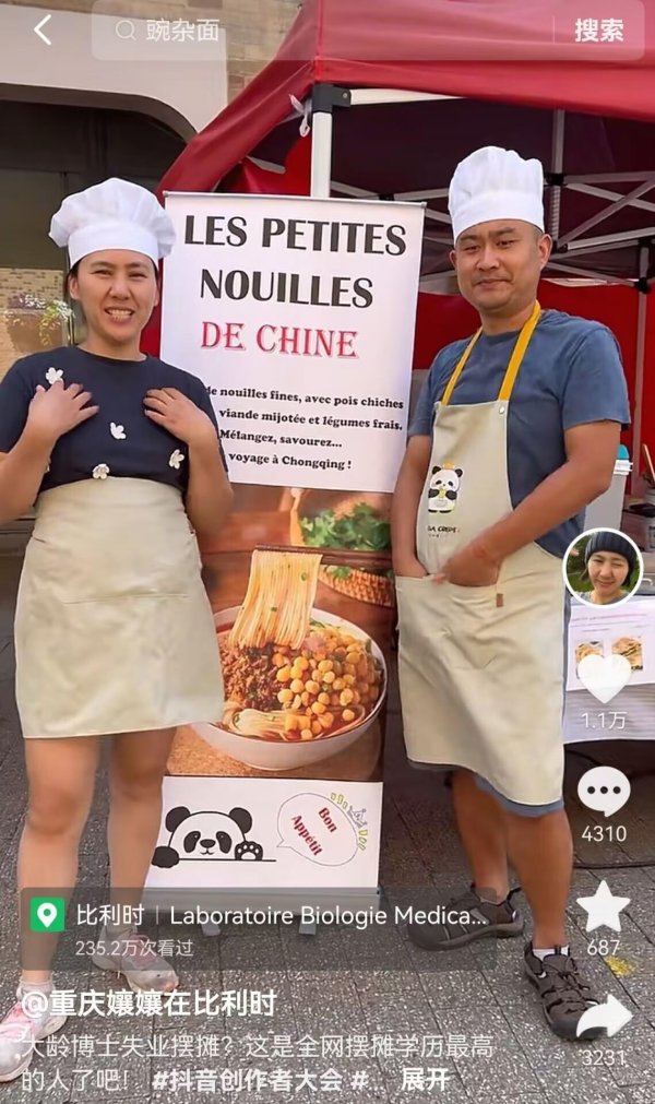 大圣证券 重庆女子和博士丈夫在比利时摆摊卖重庆豌杂面，当事夫妻：一天最多能卖1000欧元，不是炒作