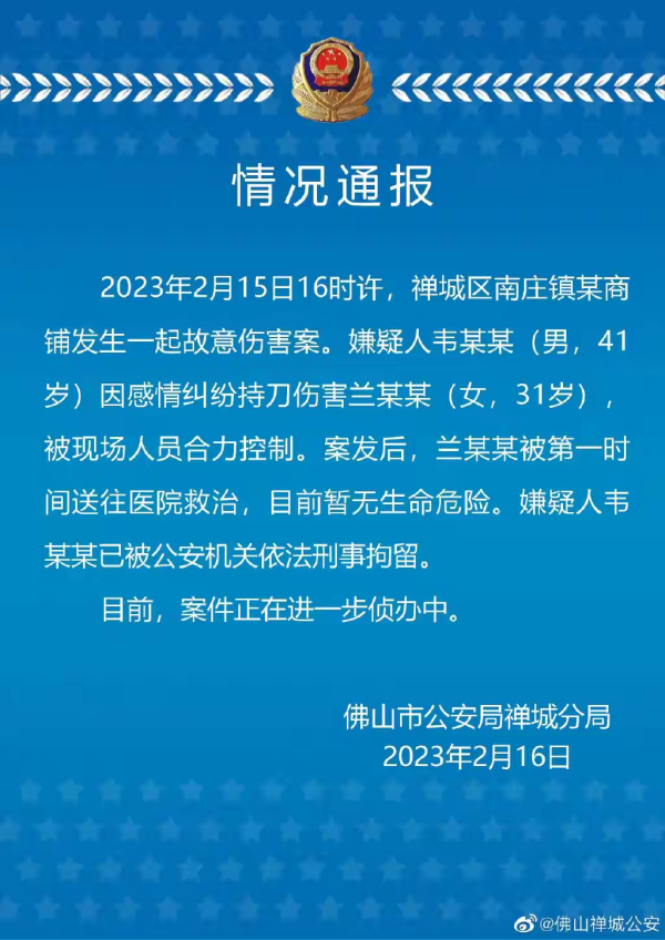 联丰优配  男子求爱遭拒等民警离开后泼硫酸捅刺女子数十刀，终审判死刑
