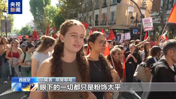 海龟网 西班牙民众游行声援巴勒斯坦：国际社会应封锁以色列